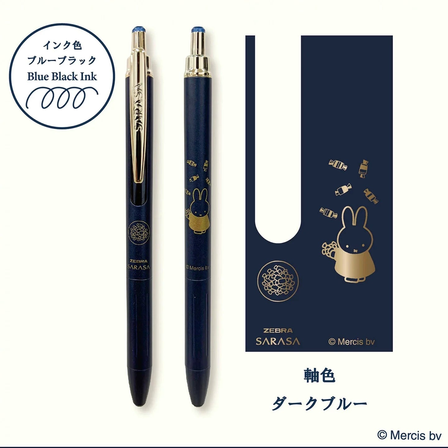 Zebra Sarasa Grand x Miffy Limited Edition Gel Pen - 0.5mm Dark Blue