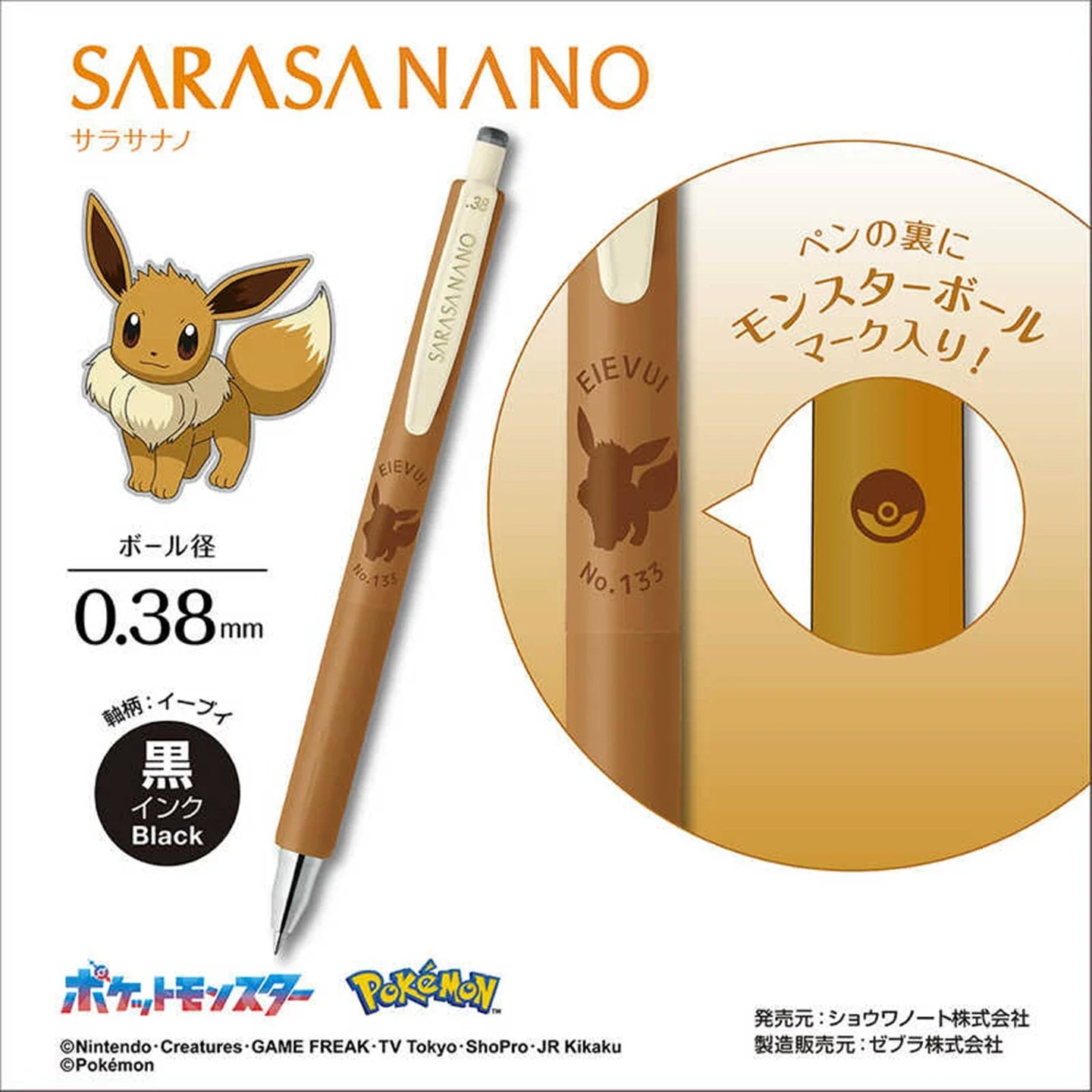 Zebra Sarasa Nano Gel Pen - Pokemon Limited Edition 0.38mm Eevee