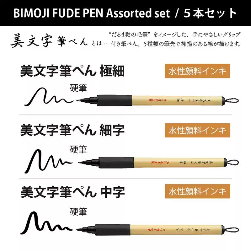 Kuretake Bimoji Brush Pen 5-Pen Set – Ultra Fine / Fine / Medium / Bold / Brush Medium | Black Water-Based Pigment Ink | Calligraphy & Beautiful Handwriting | Japan Kuretake