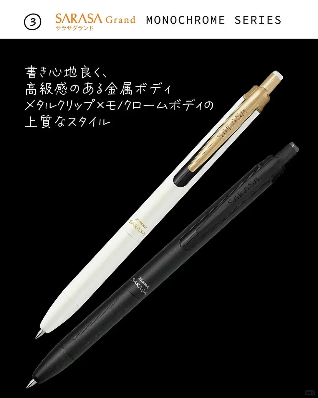 Zebra SARASA Grand - Monochrome Series - 0.5mm