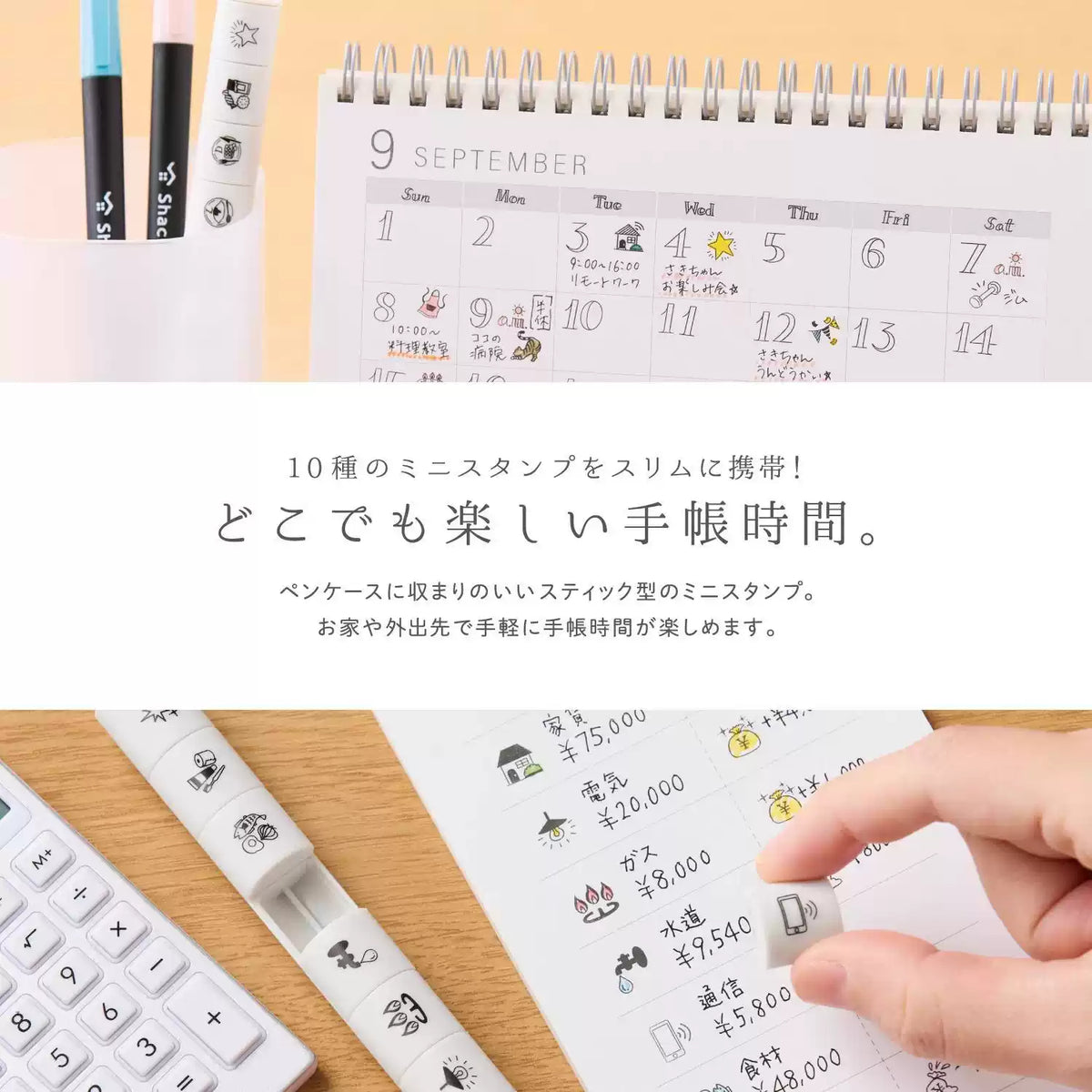 Shachihata Allemore Nototo 10-in-1 Mini Planner Stamp Set