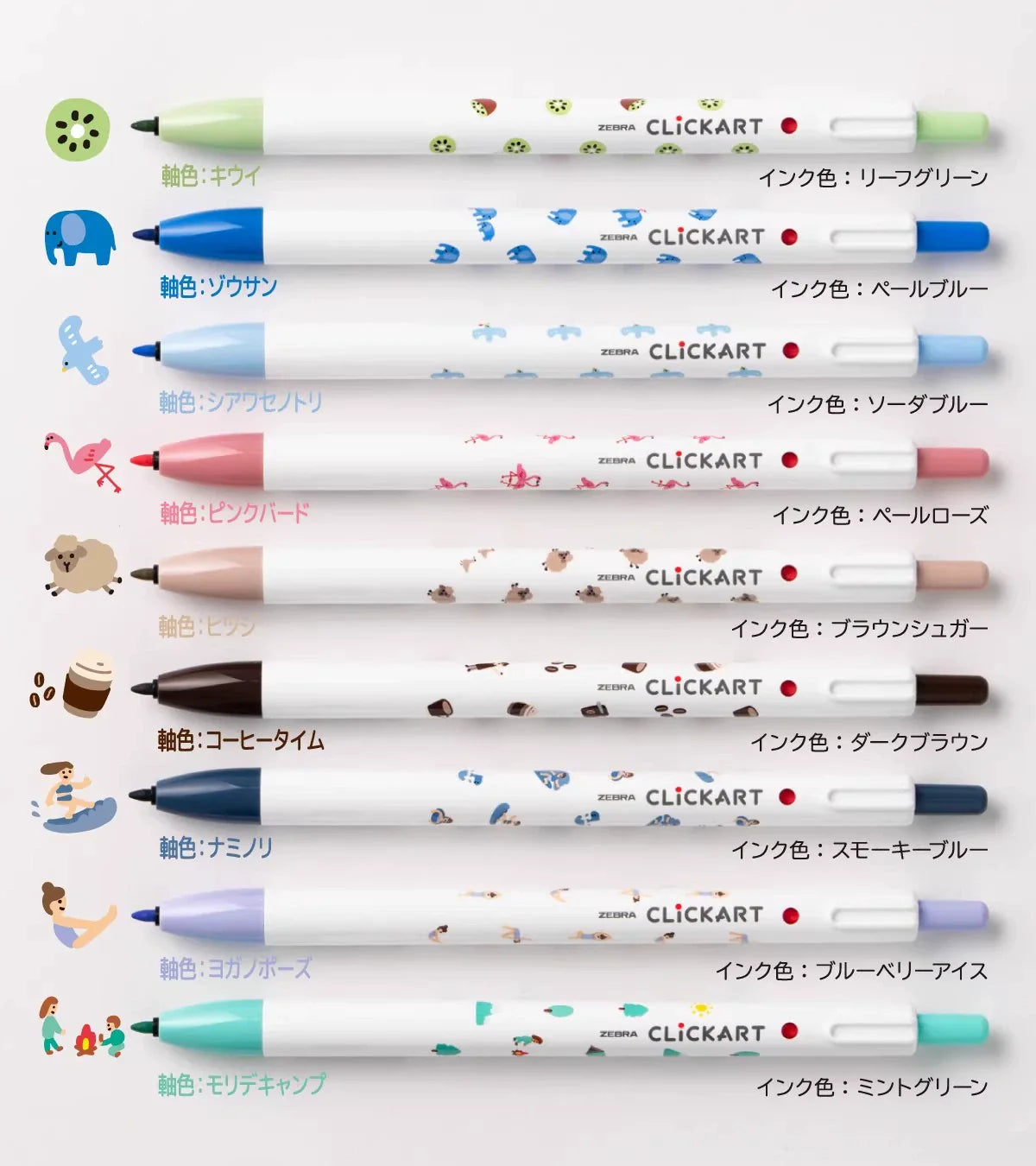 Zebra Clickart Water-Based Markers 9 Color Set Fruit Animal Limited Edition Cold 9pcs