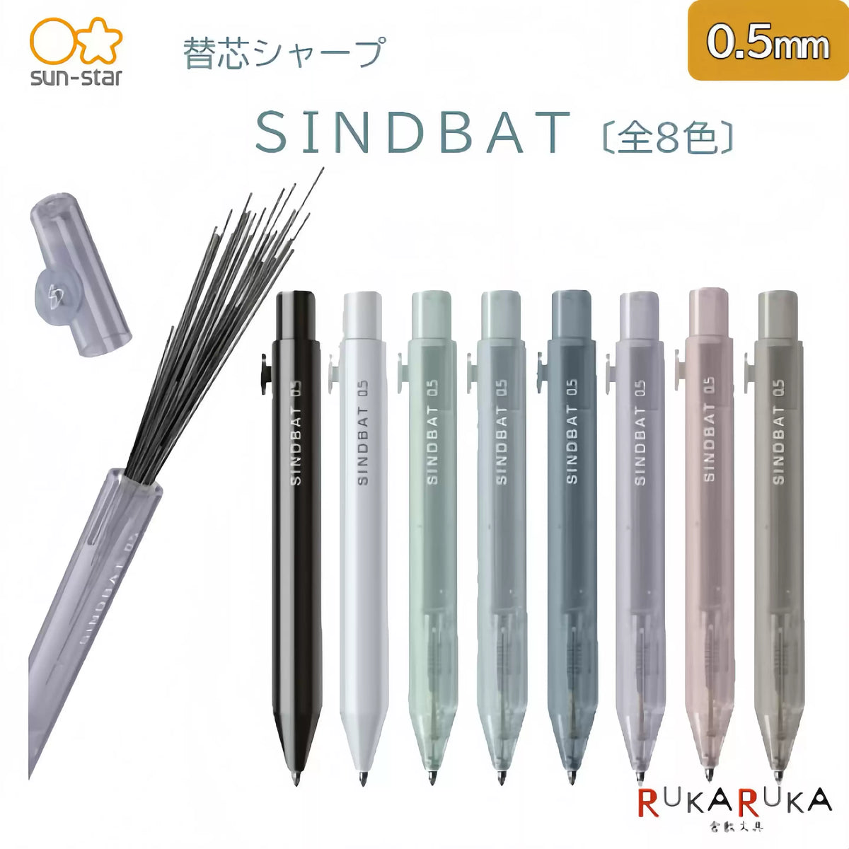 SUN-STAR SINDBAT Transparent Frosted Mechanical Pencil, 0.5 mm, 40 Leads Included