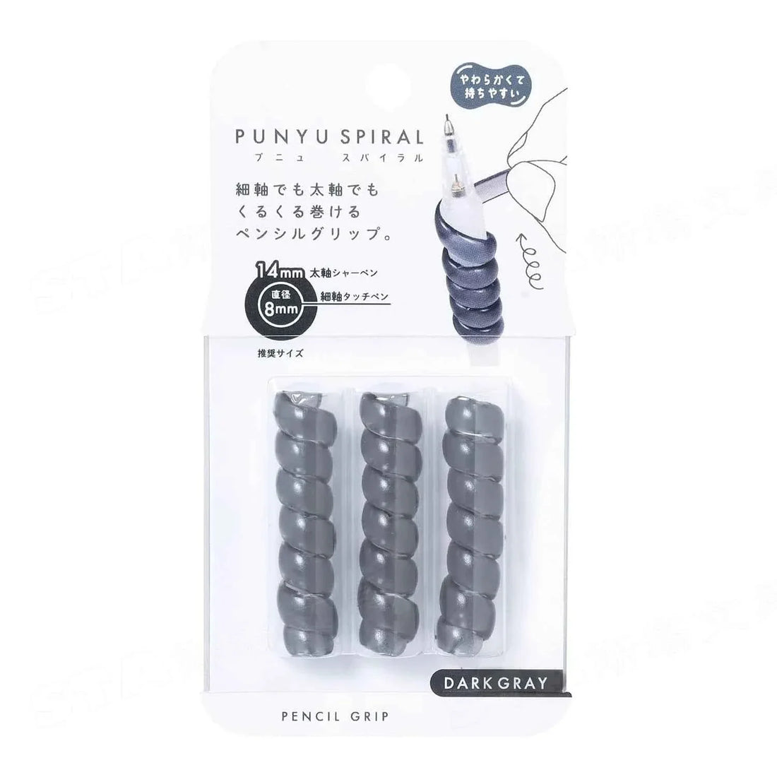 Kutsuwa Punyu Spiral Pencil Grip 8-14mm Dark Grey