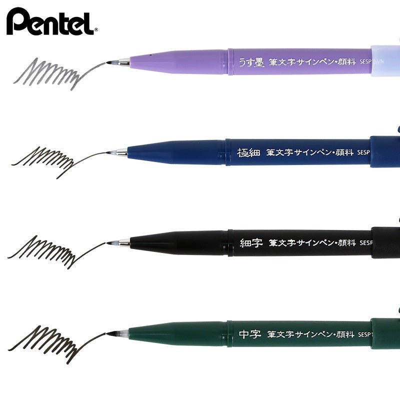 Pentel Fudemoji Brush Sign Pen - Pigment Ink - 4 Sizes