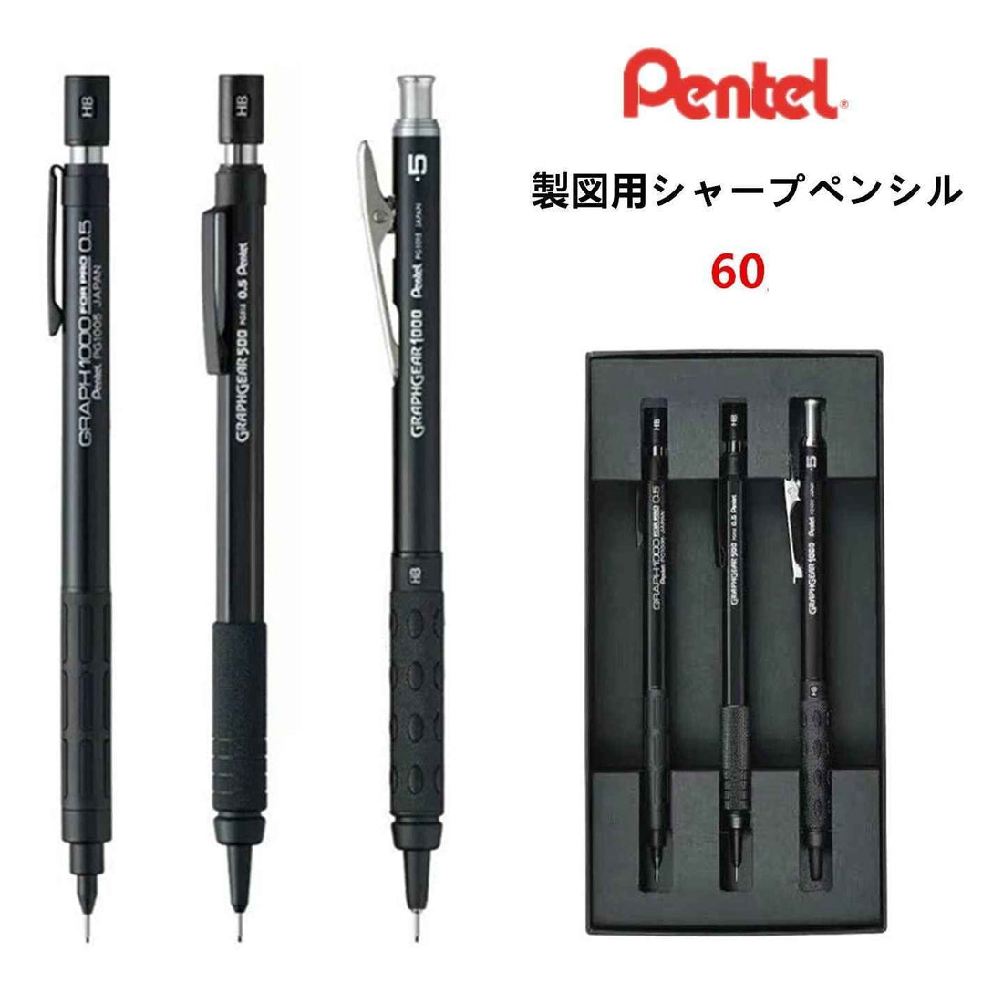 Pentel GraphGear Drafting Mechanical Pencil - 60th Anniversary 3 Pack