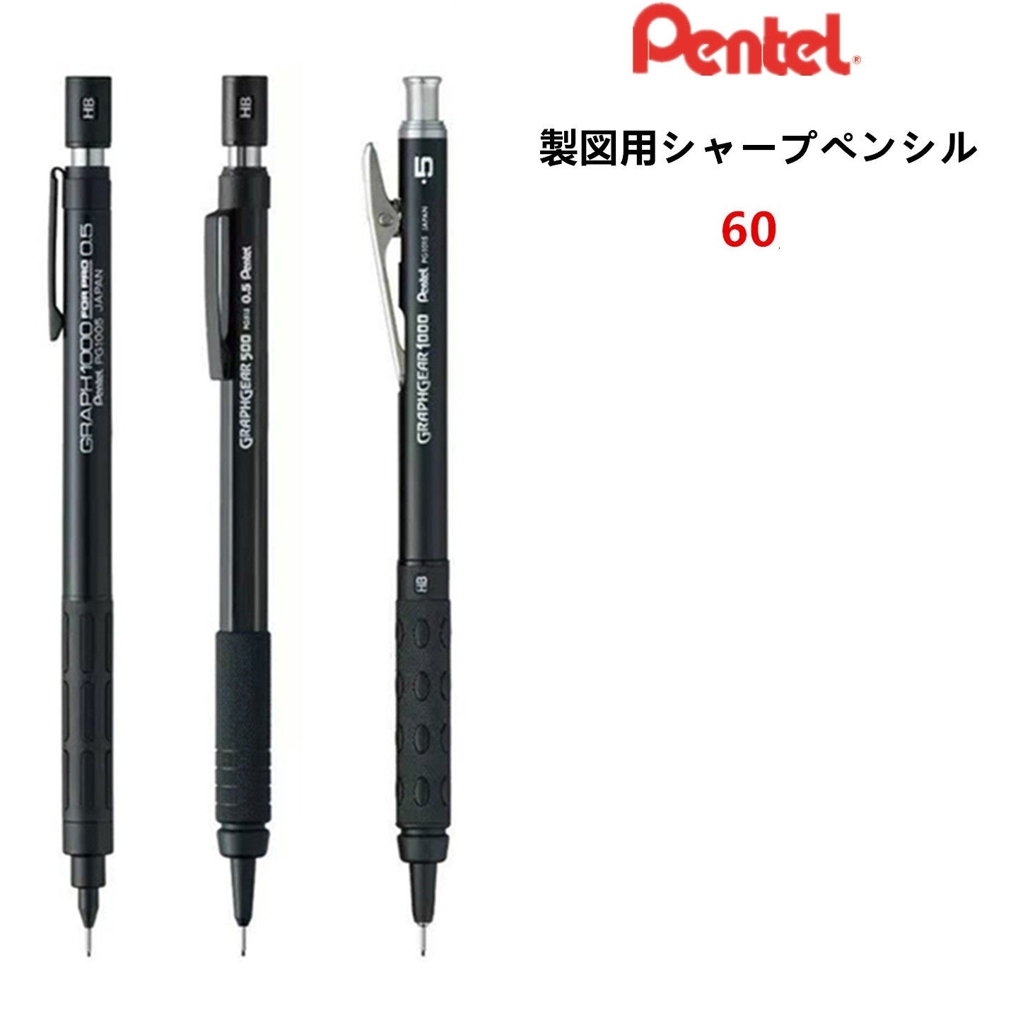 Pentel GraphGear Drafting Mechanical Pencil - 60th Anniversary Limited Edition