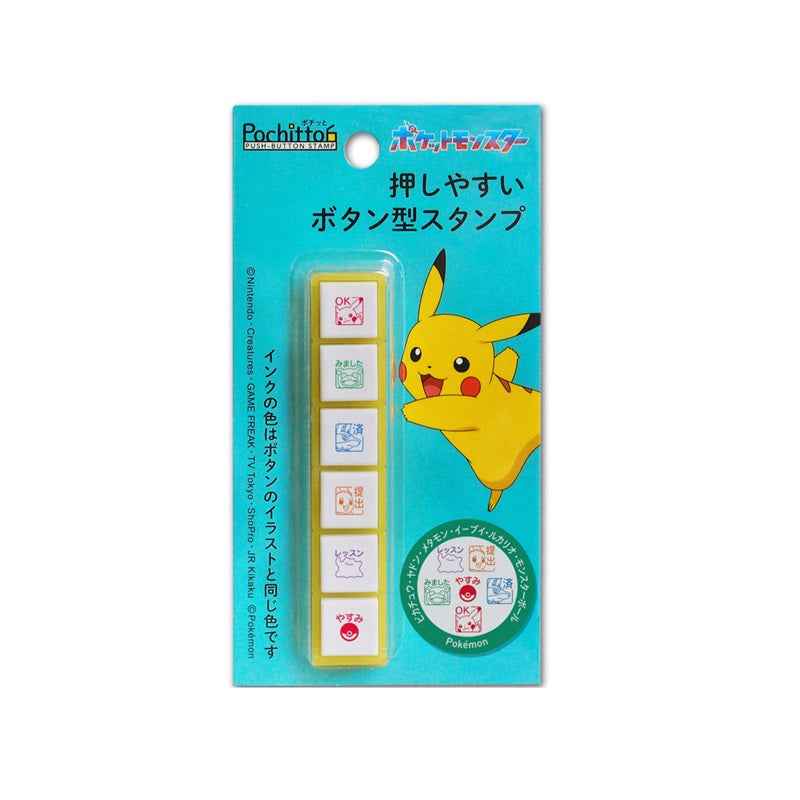 KODOMO NO KAO Pochitto6 Push-Button Self-inking Stamp Pikachu Pokémon B