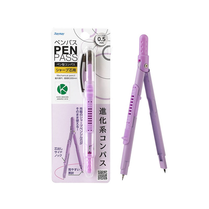 Raymay Pen Pass - 0.5 mm Mechanical Pencil Compass Purple
