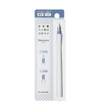 Sailor Hocoro Dip Pen - Fine Nib White