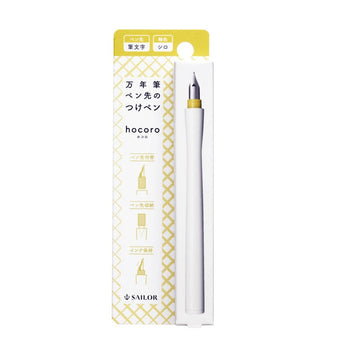 Sailor Hocoro Dip Pen - Fude Nib White