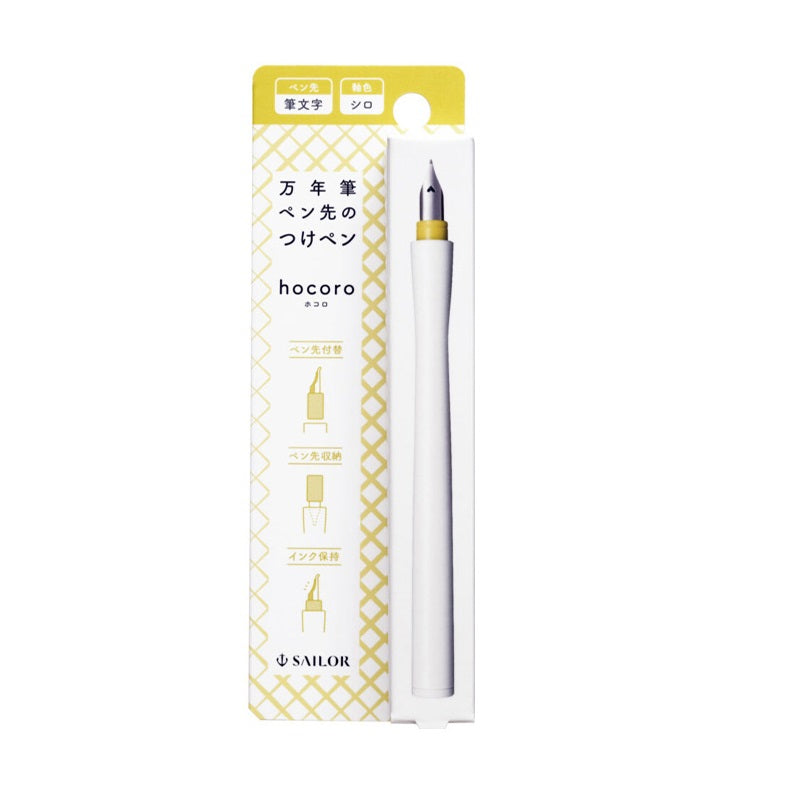 Sailor Hocoro Dip Pen - Fude Nib White
