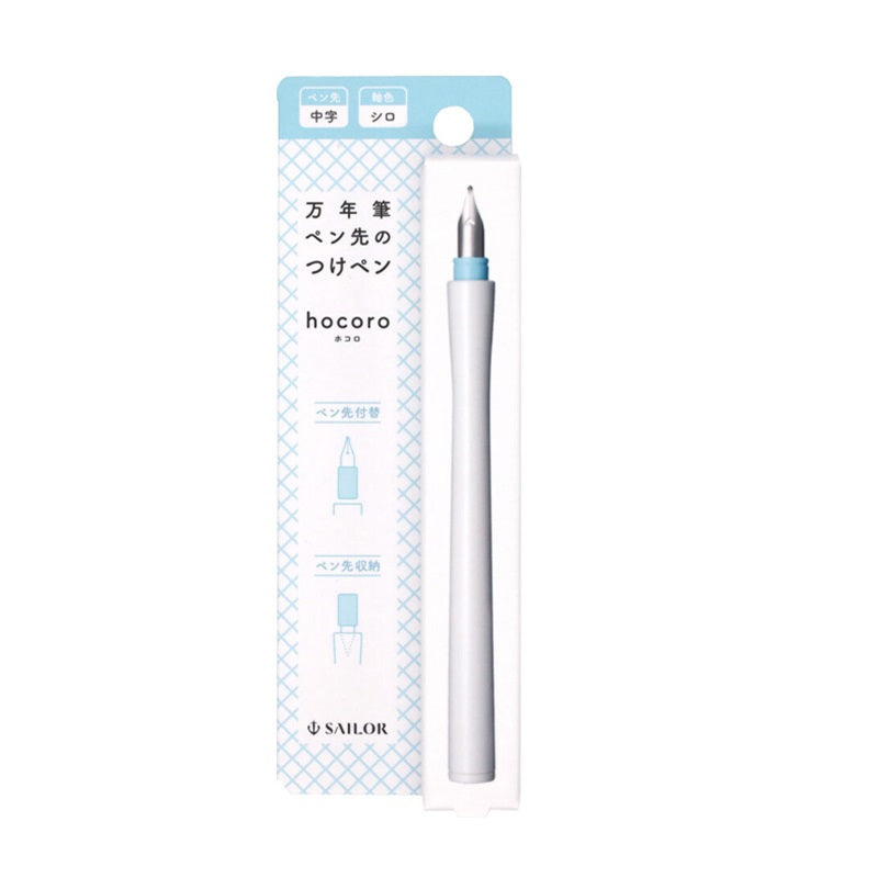 Sailor Hocoro Dip Pen - Medium Nib White