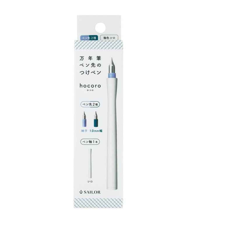 Sailor Hocoro Dip Pen Set - Fine Nib / 1.0 mm Calligraphy Nib White