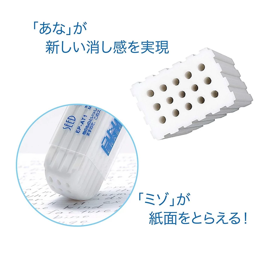 Seed Anatas Eraser - White - 2 Pack