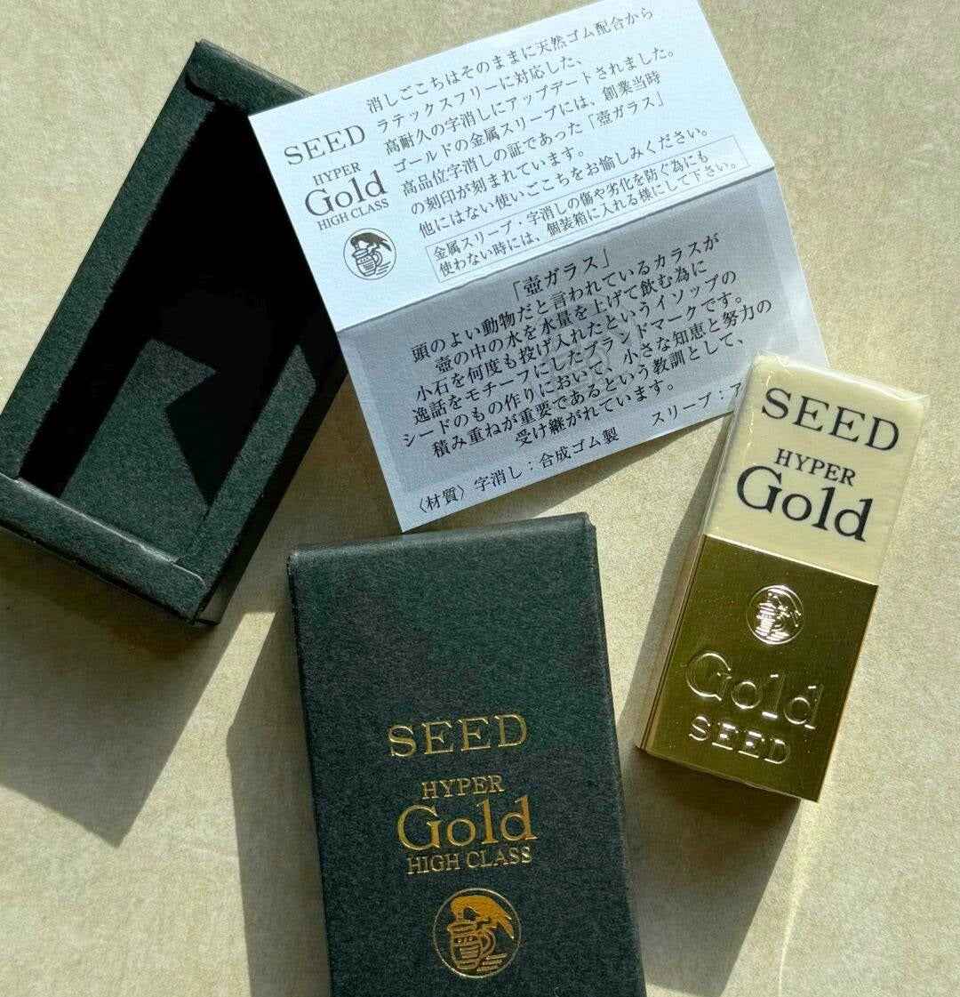Seed Hyper Gold Eraser