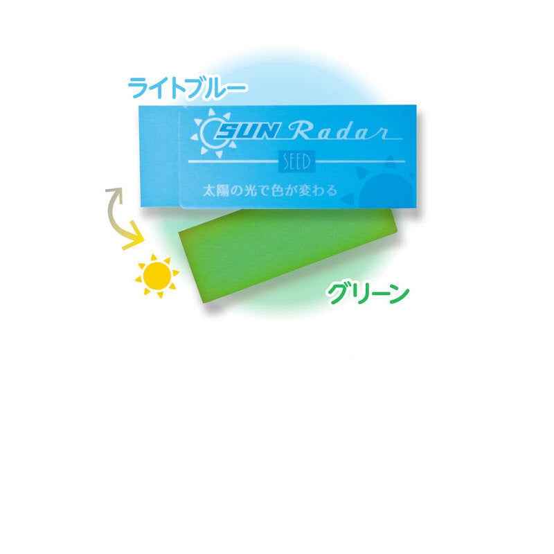 Seed Sun Radar Color Changing Eraser - 3 Pack