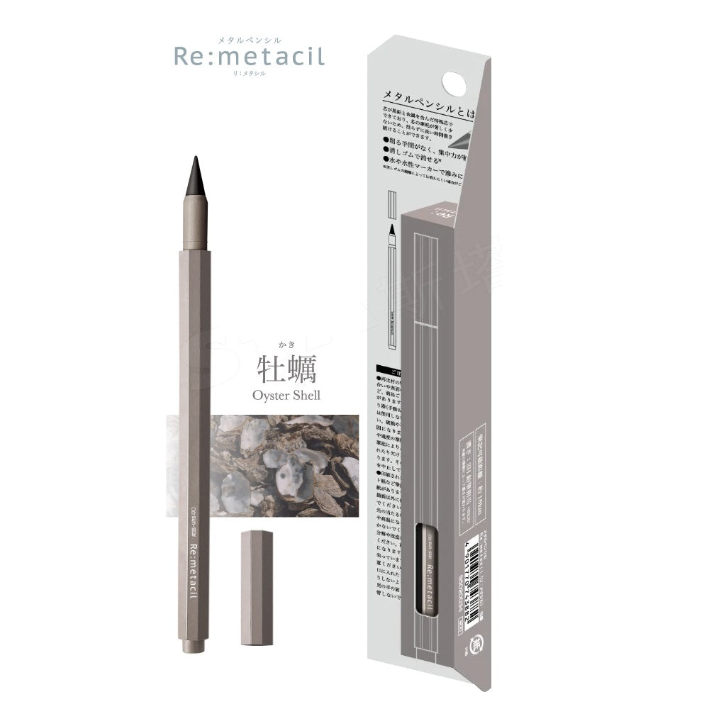 Sun-Star Re: metacil Metal Pencil 2H Oyster Shell