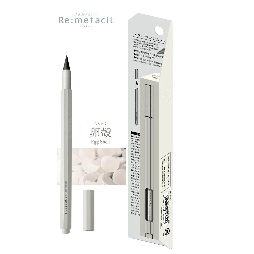 Sun-Star Re: metacil Metal Pencil 2H Egg Shell