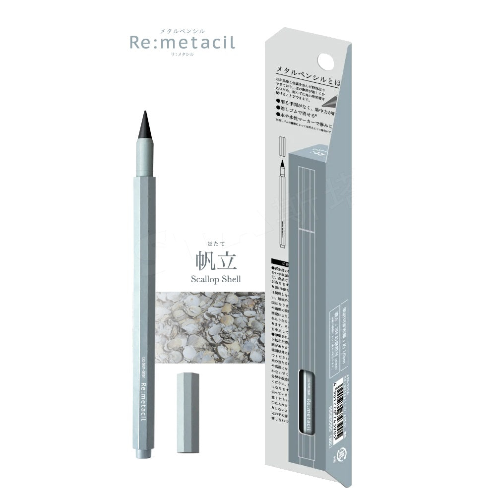 Sun-Star Re: metacil Metal Pencil 2H Scallop Shell