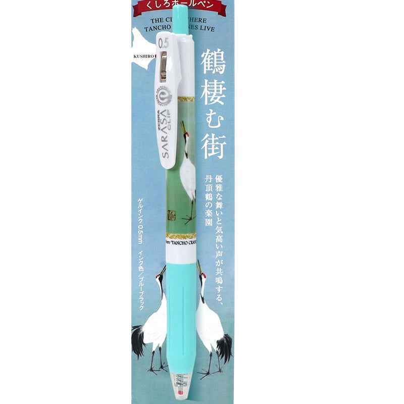 ZEBRA SARASA JAPAN HOKKAIDO LIMITED JJ15 BLACK INK GEL PEN -0.5MM Fat Bird
