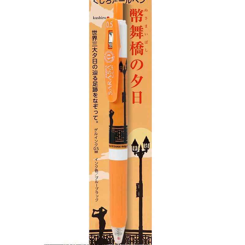 ZEBRA SARASA JAPAN HOKKAIDO LIMITED JJ15 BLACK INK GEL PEN -0.5MM Sunset