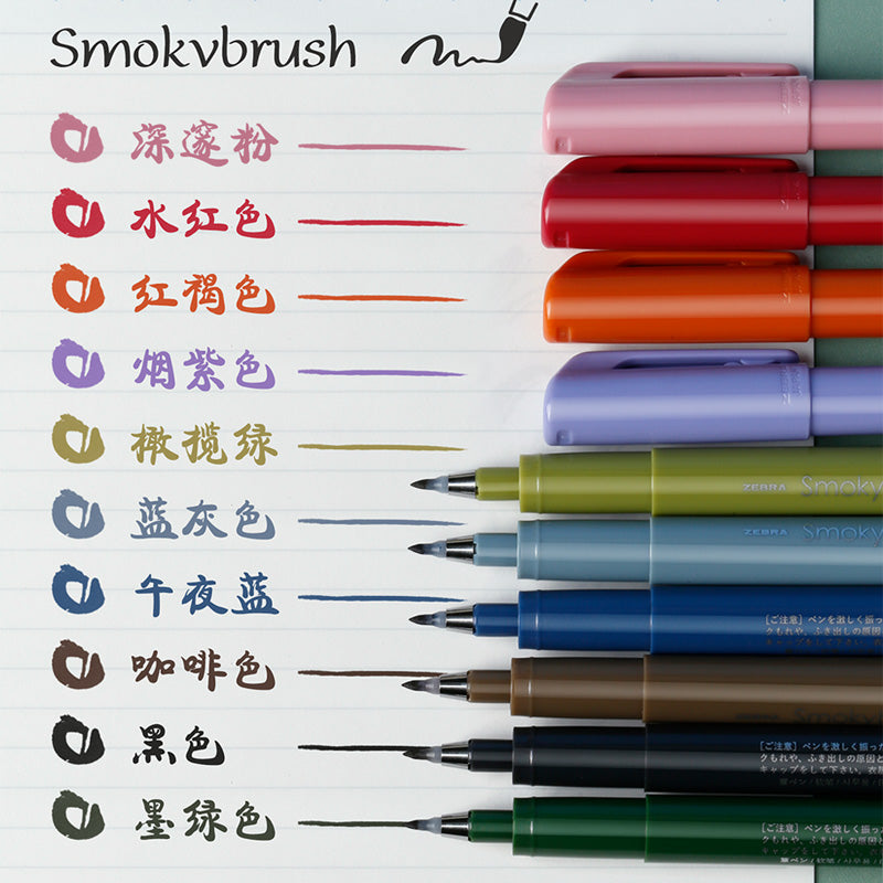 Zebra Smoky Brush Pen - Set of 5 Colors