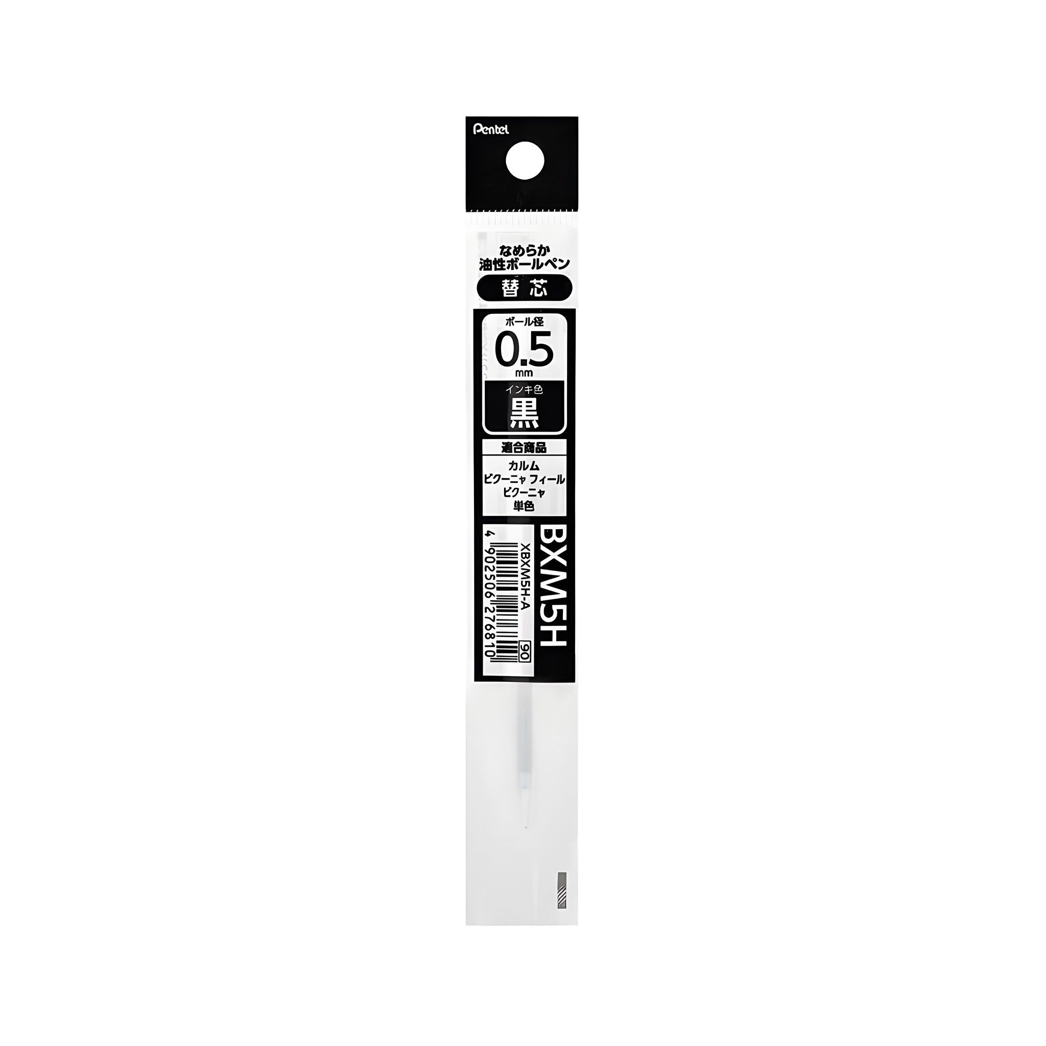 Pentel XBXM5H Ballpoint Pen Refill - 0.5mm - Black/Blue/Red Ink - 5 Pack 5 Black