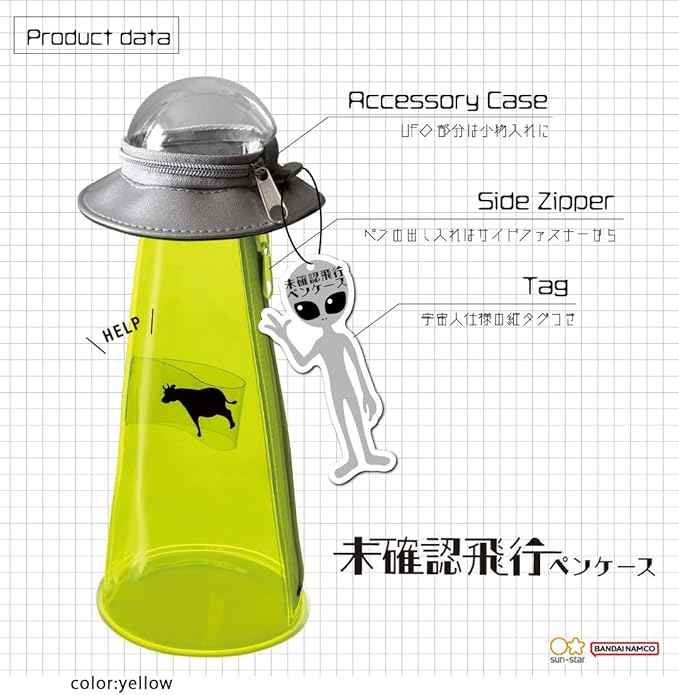 Sun-Star PVC UFO Pen Case