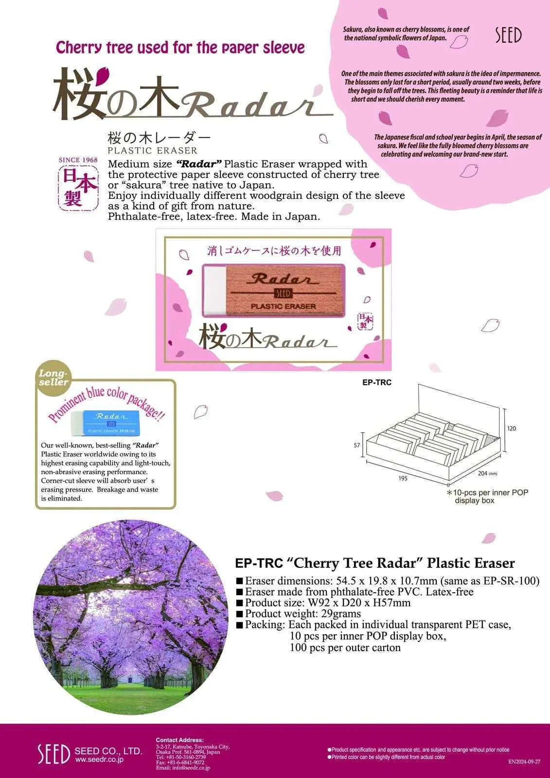 SEED Radar Sakura Cherry Tree Eraser